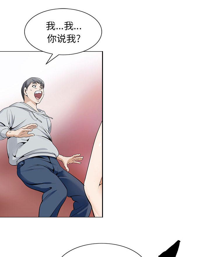 《假冒身份》第3话 第52页