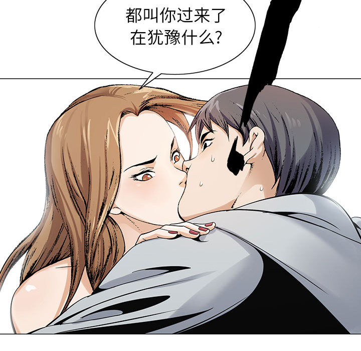 《假冒身份》第3话 第53页