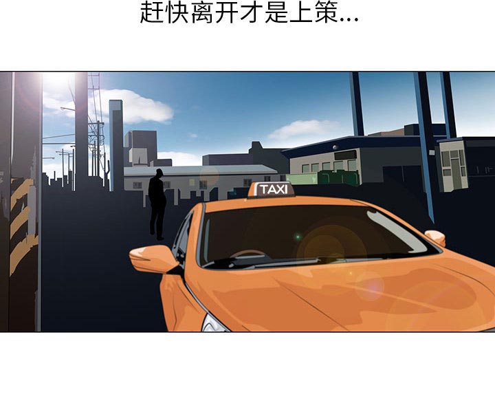 《假冒身份》第3话 第7页