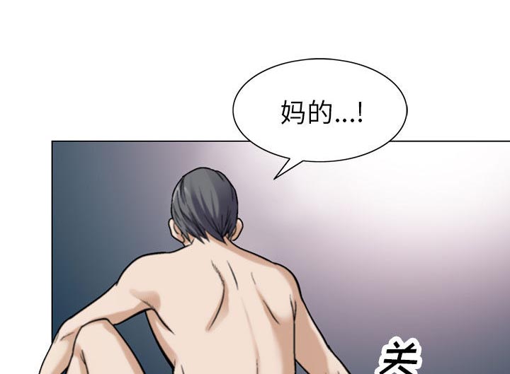 《假冒身份》第1话 第15页