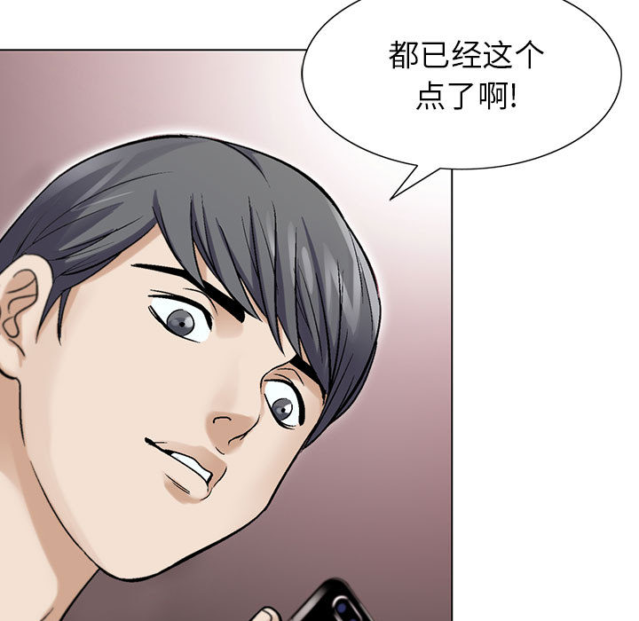《假冒身份》第1话 第19页