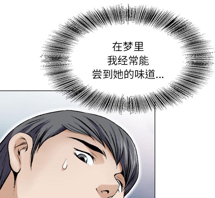 《假冒身份》第1话 第36页