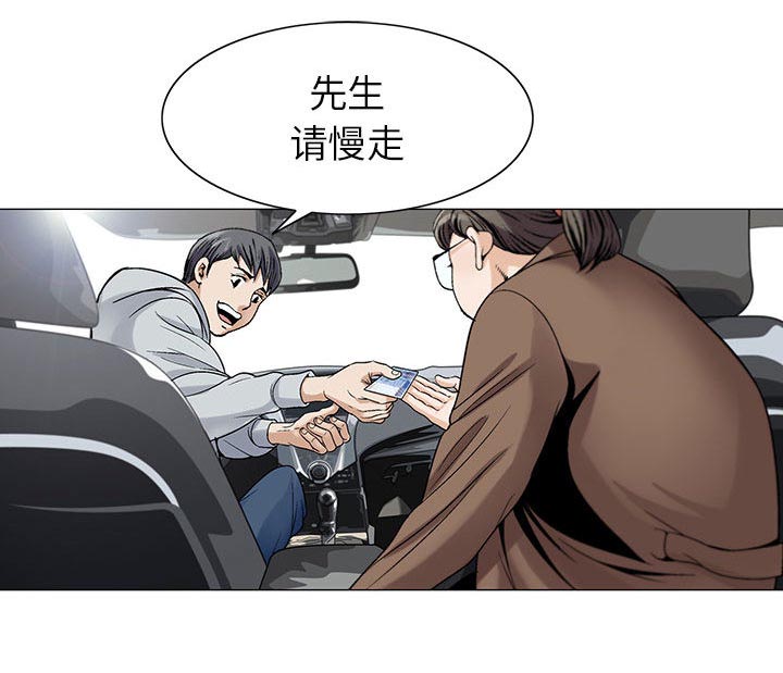 《假冒身份》第1话 第44页