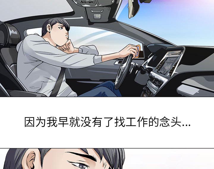 《假冒身份》第1话 第48页
