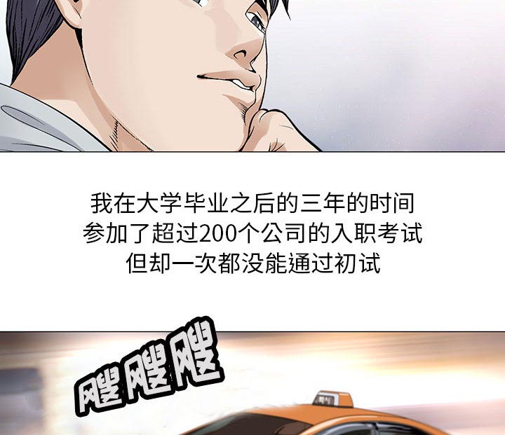 《假冒身份》第1话 第49页