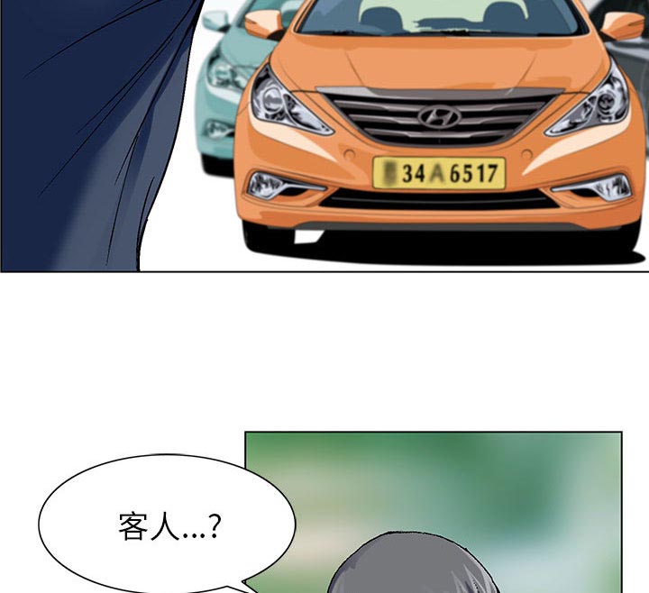 《假冒身份》第1话 第54页