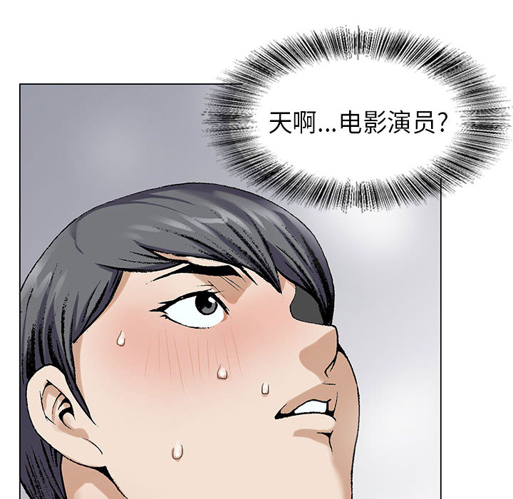 《假冒身份》第4话 第10页