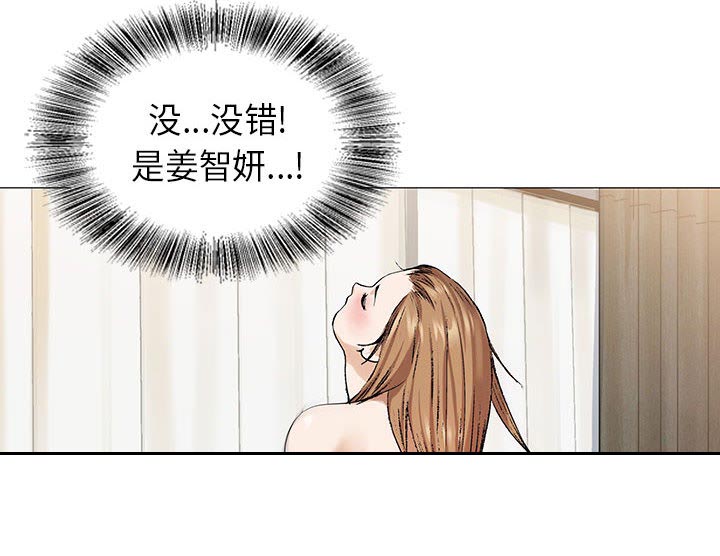 《假冒身份》第4话 第12页