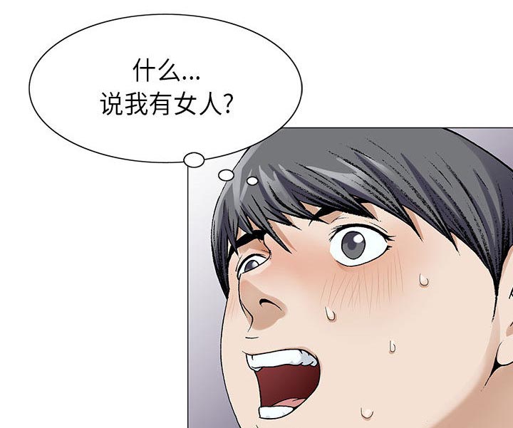 《假冒身份》第4话 第18页