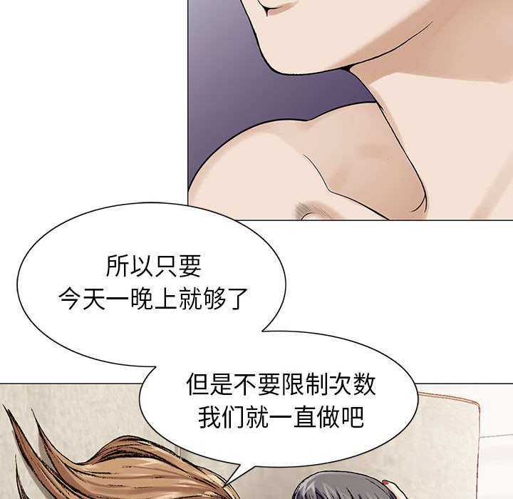 《假冒身份》第4话 第19页