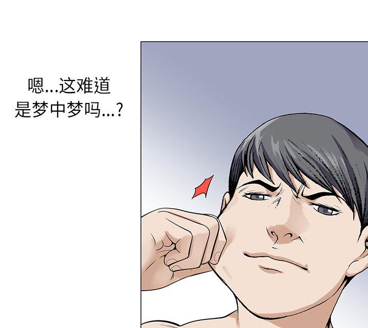 《假冒身份》第4话 第30页