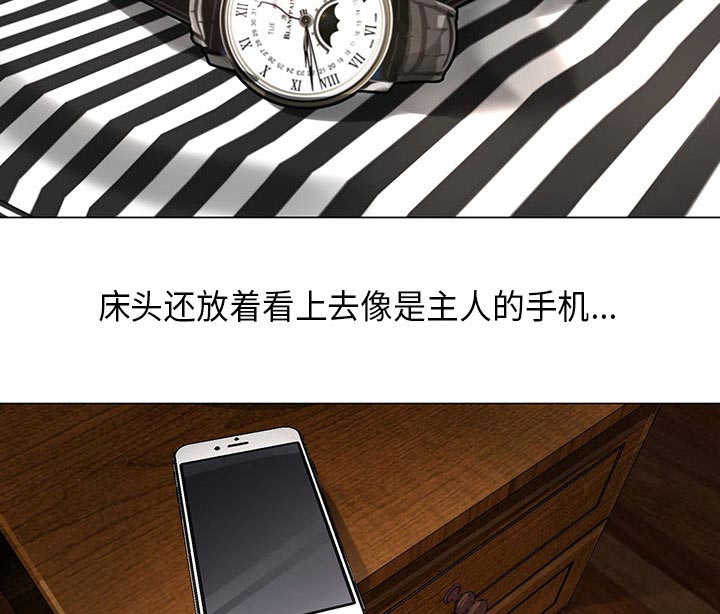 《假冒身份》第4话 第36页