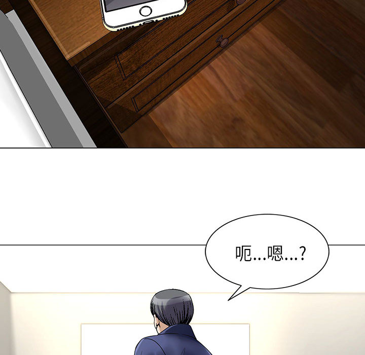 《假冒身份》第4话 第37页