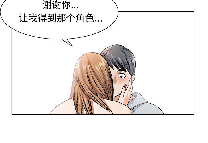 《假冒身份》第4话 第3页
