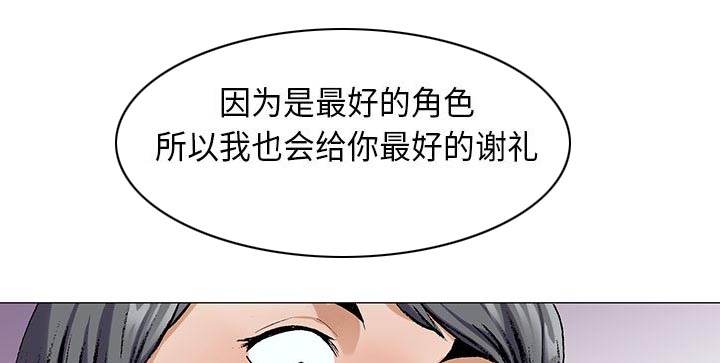 《假冒身份》第4话 第4页