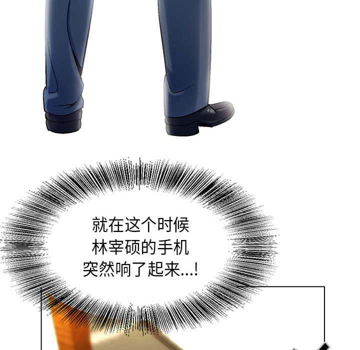 《假冒身份》第4话 第50页