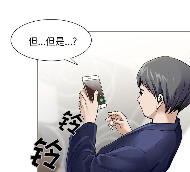 《假冒身份》第4话 第54页