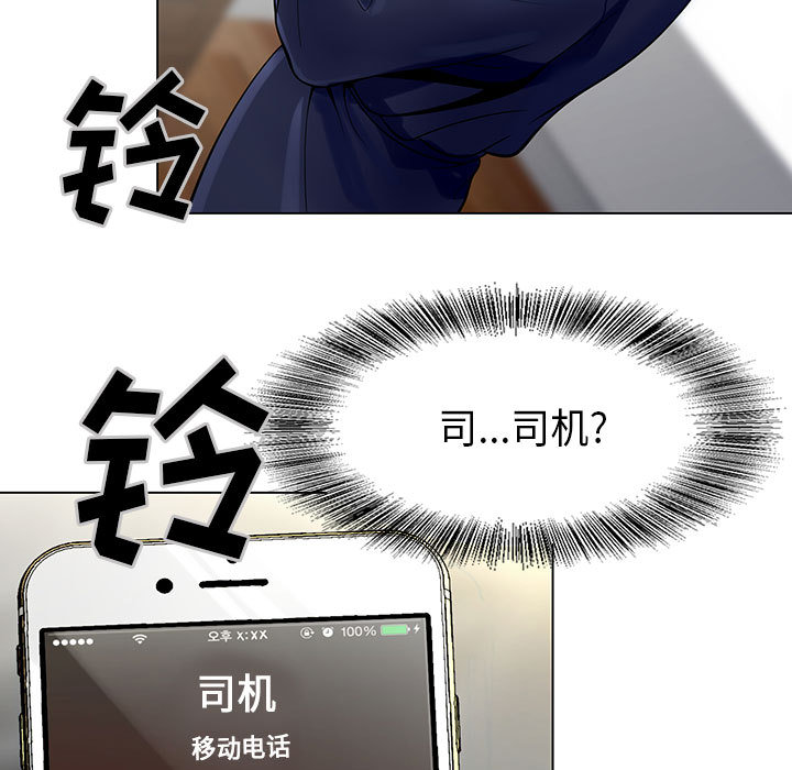 《假冒身份》第4话 第55页