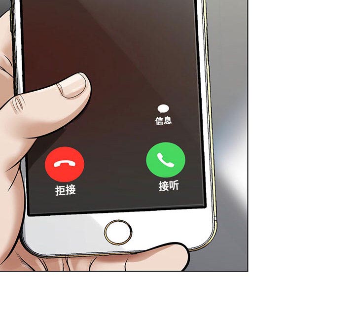 《假冒身份》第4话 第56页