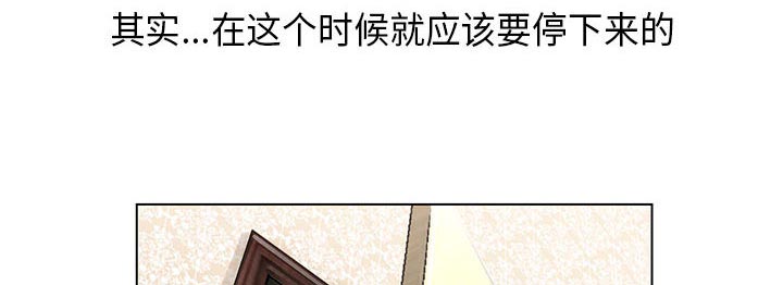 《假冒身份》第4话 第58页
