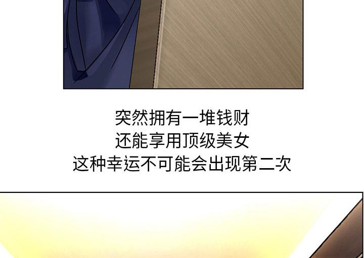 《假冒身份》第4话 第60页