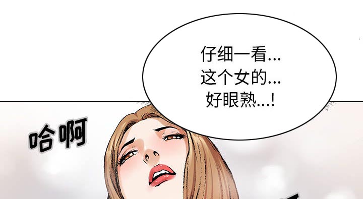 《假冒身份》第4话 第8页