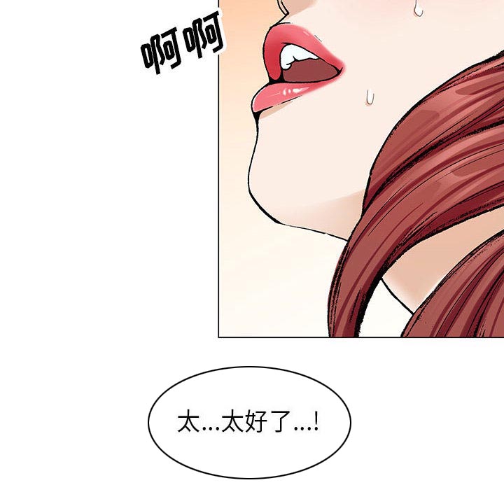《假冒身份》第6话 第10页