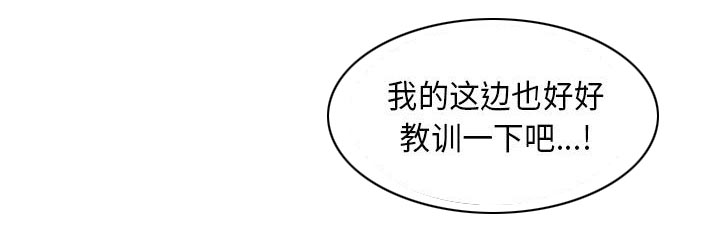《假冒身份》第6话 第12页