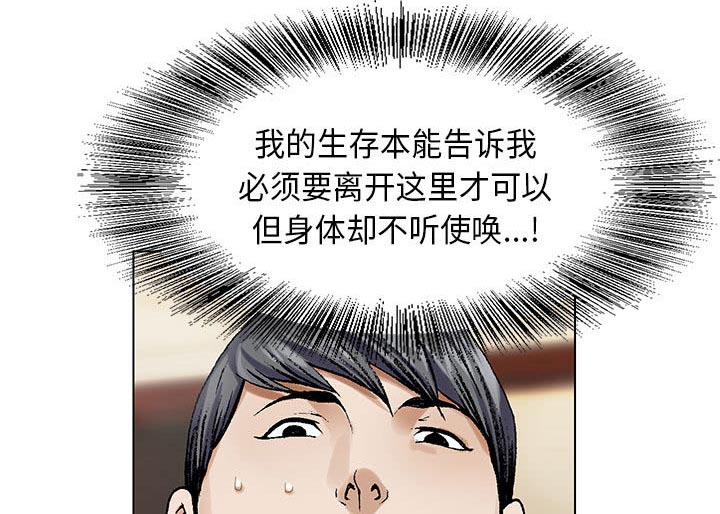 《假冒身份》第6话 第16页