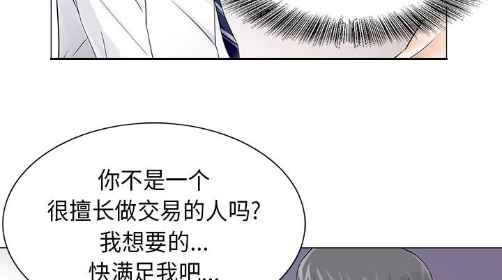 《假冒身份》第6话 第18页