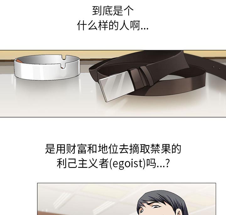 《假冒身份》第6话 第23页