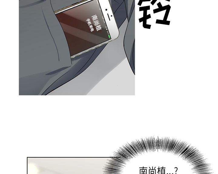 《假冒身份》第6话 第25页