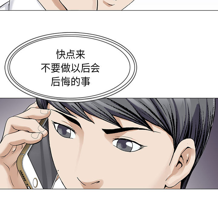 《假冒身份》第6话 第28页