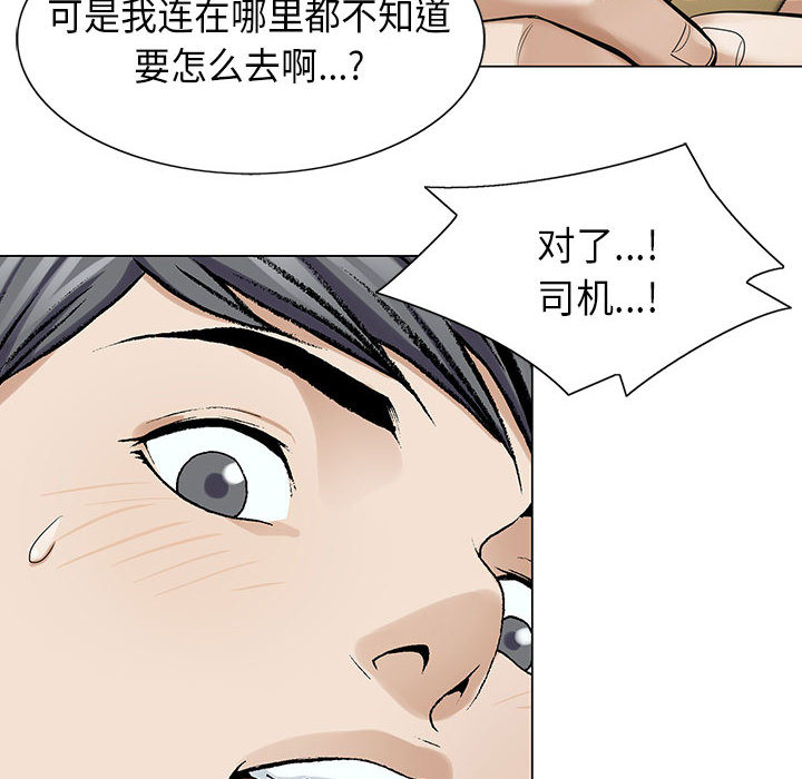 《假冒身份》第6话 第31页