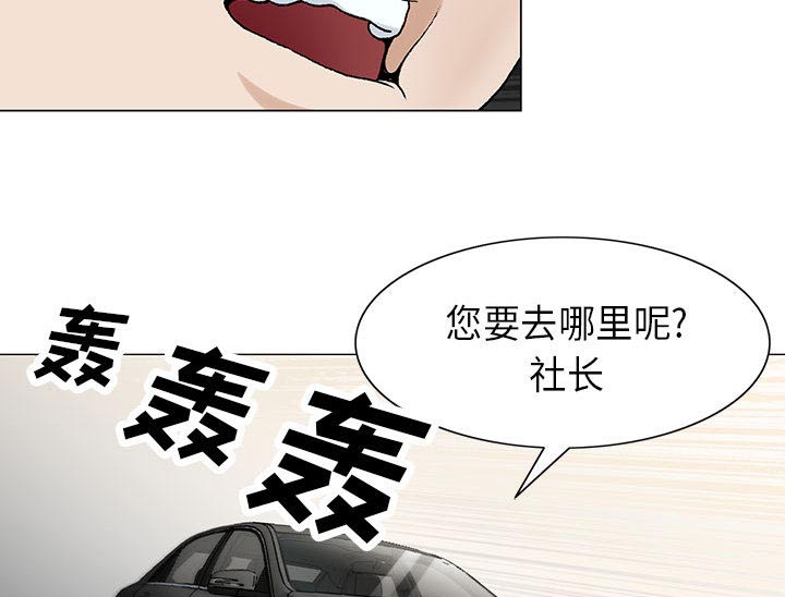 《假冒身份》第6话 第32页