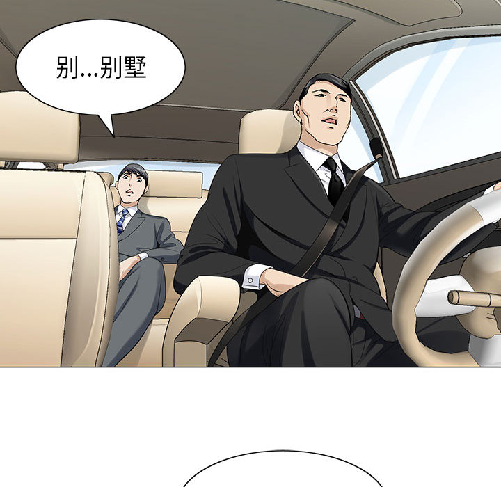 《假冒身份》第6话 第34页