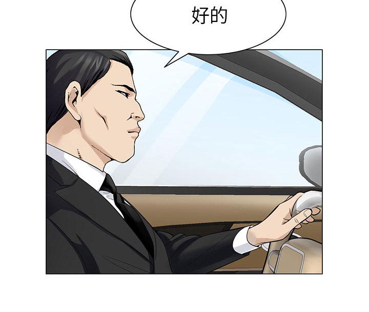 《假冒身份》第6话 第35页