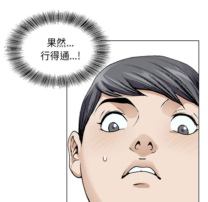《假冒身份》第6话 第36页