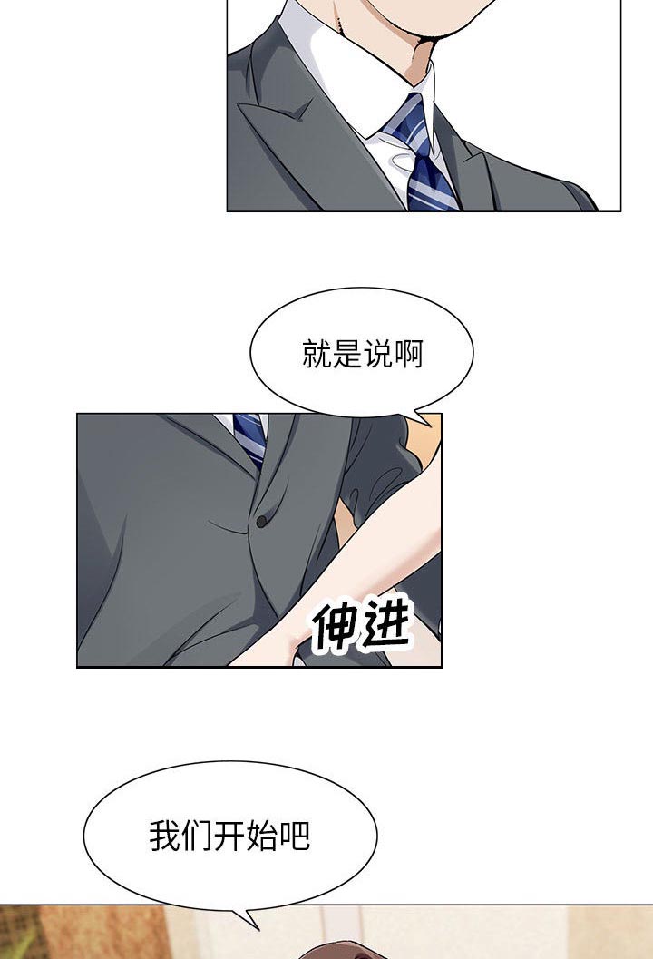 《假冒身份》第6话 第45页