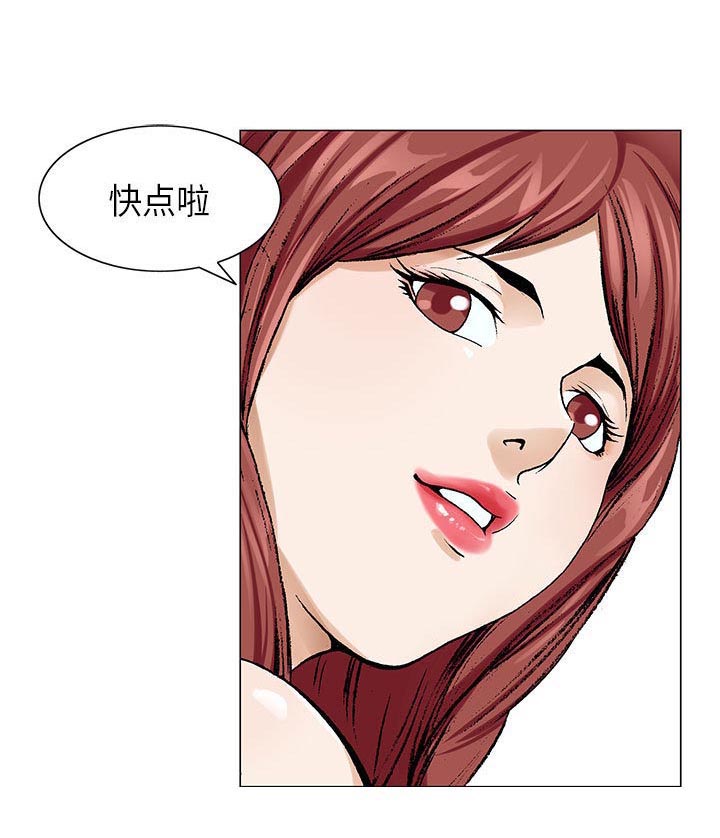 《假冒身份》第6话 第4页