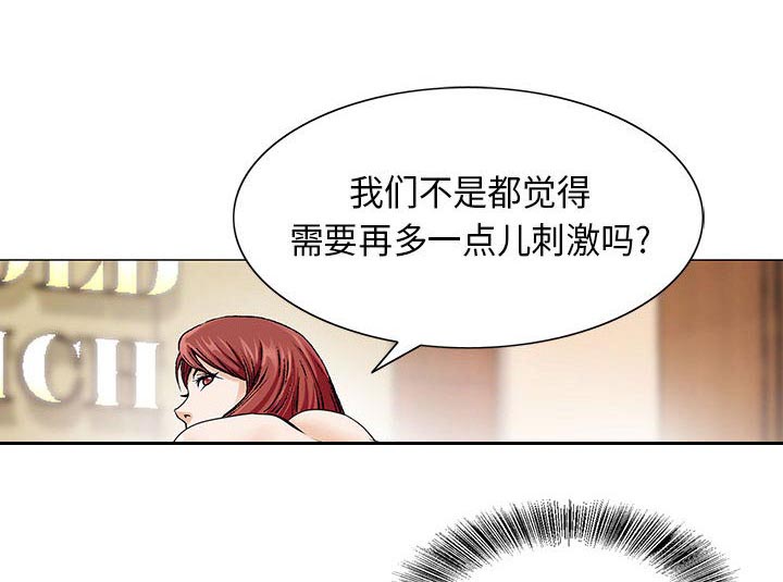 《假冒身份》第6话 第5页