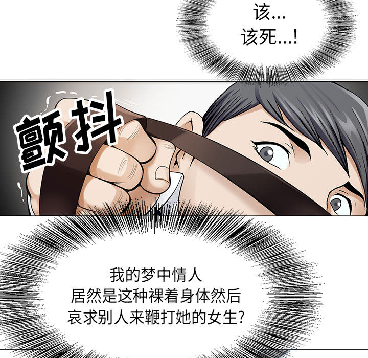 《假冒身份》第6话 第6页