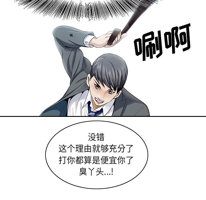 《假冒身份》第6话 第7页