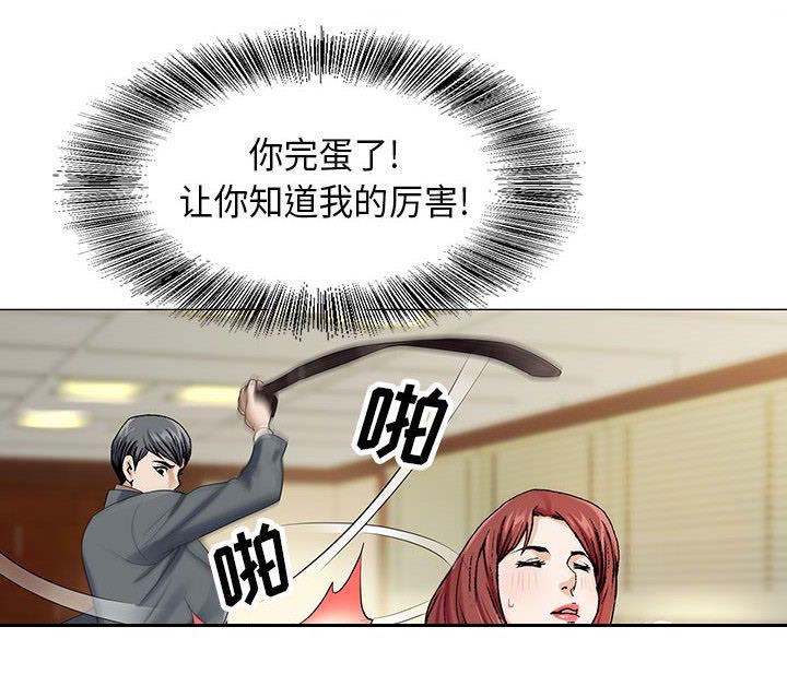 《假冒身份》第6话 第8页