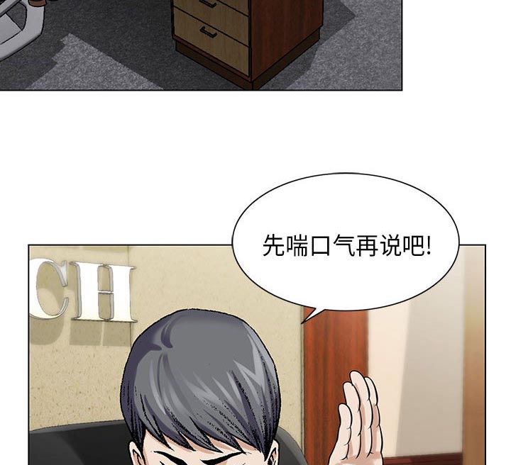 《假冒身份》第5话 第14页