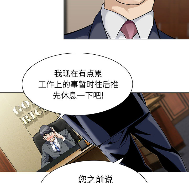 《假冒身份》第5话 第16页