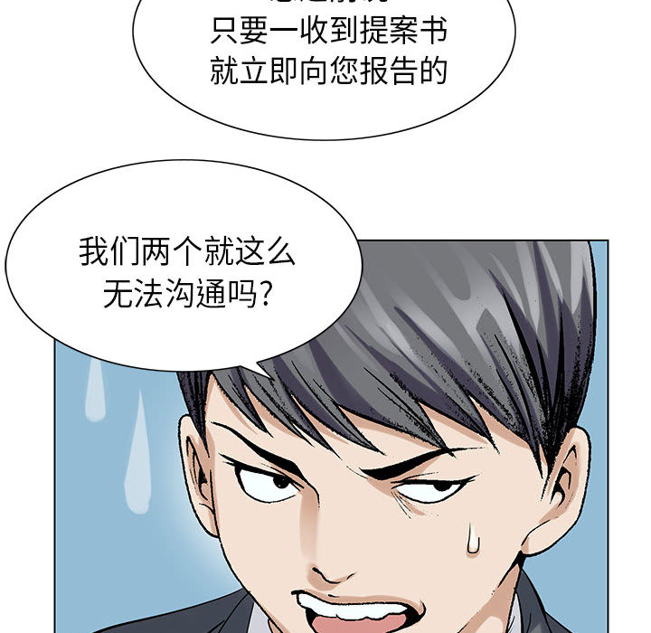 《假冒身份》第5话 第17页