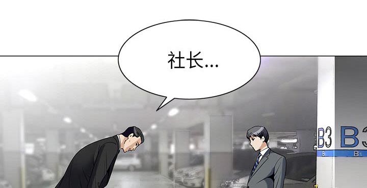 《假冒身份》第5话 第1页
