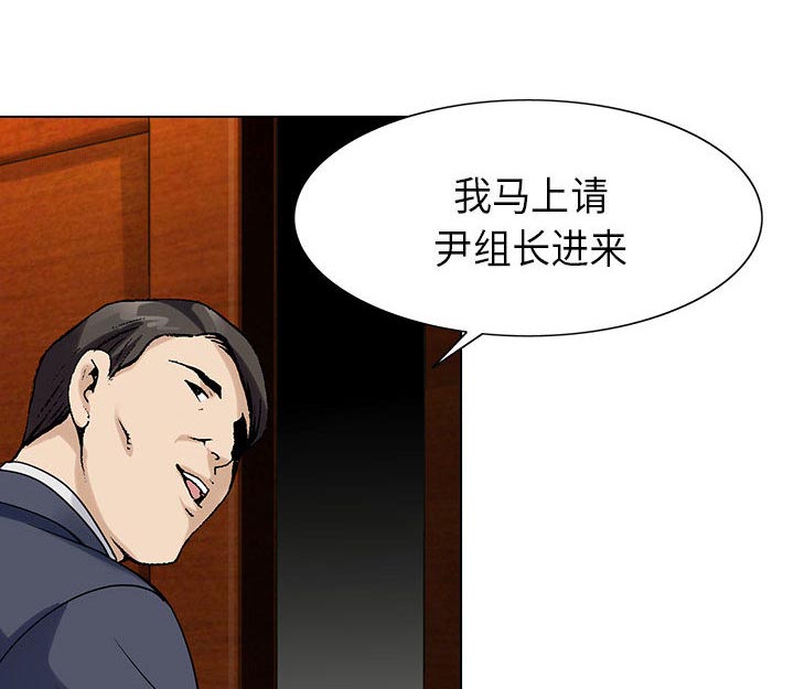《假冒身份》第5话 第23页