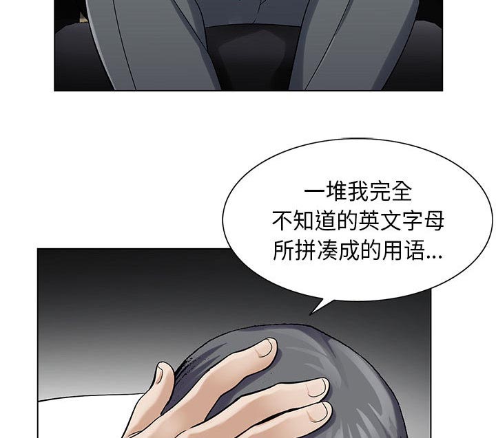 《假冒身份》第5话 第26页